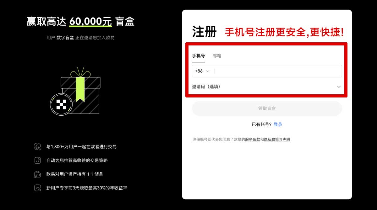 注册欧意交易所App官网：安全便捷的数字货币交易平台推荐账户步骤
