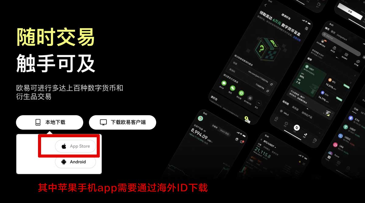 欧意交易所App官网：安全便捷的数字货币交易平台推荐充值资金方法